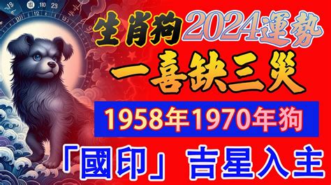 2023屬狗運勢1970|【屬狗2023生肖運勢】事業運吉凶參半，桃花運節節。